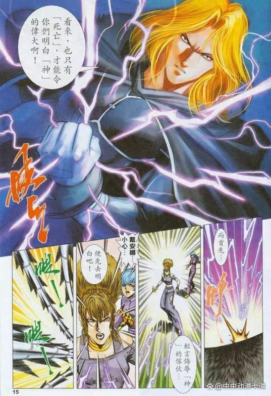 拳皇在线漫画缩略图