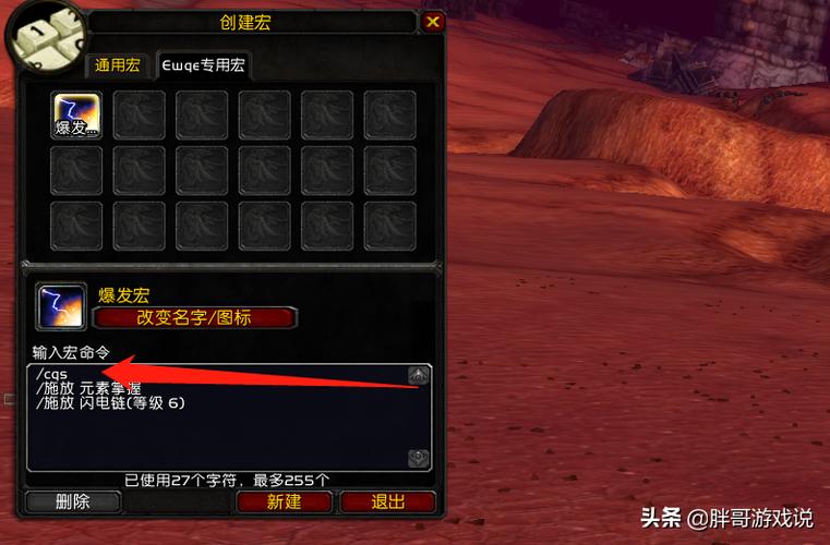 魔兽怀旧服猎人输出宏图标