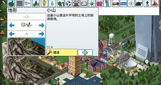 城市造造造无限钻石修改器缩略图