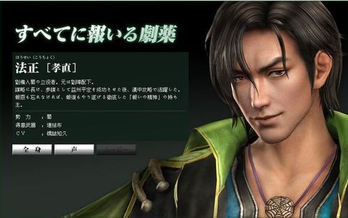 真三国无双7猛将传 将星模式缩略图