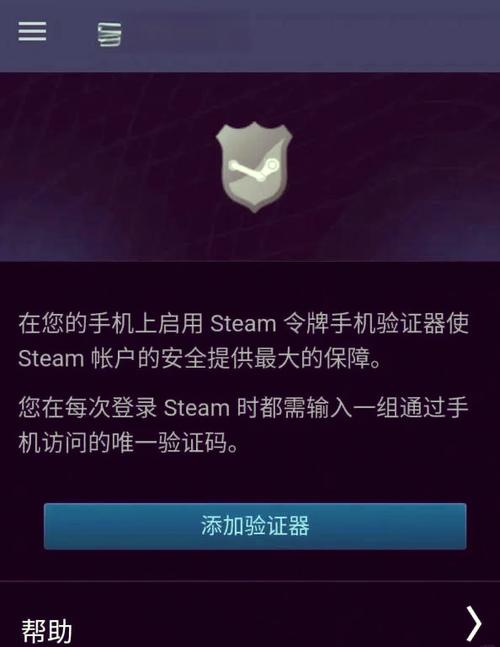 steam手机版登录方法图标