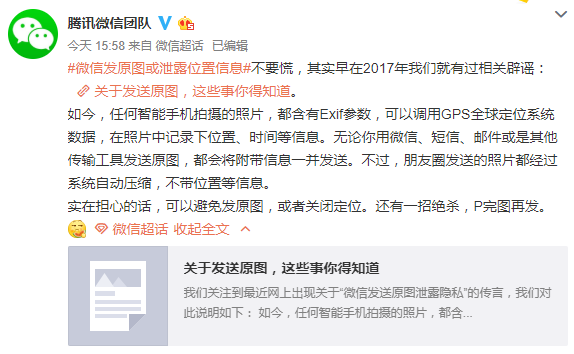 qq上原图发不了怎么办