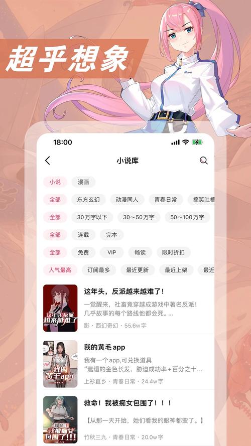 次元姬小说app下载官网缩略图