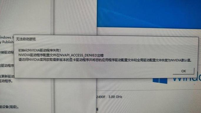 file access denied图标