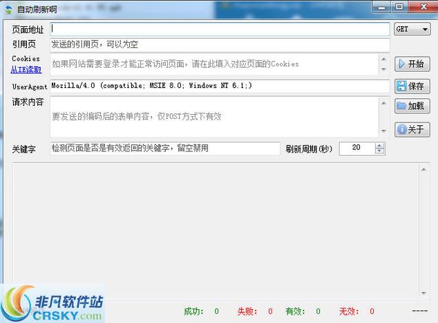 谷歌浏览器怎么设置自动刷新网页