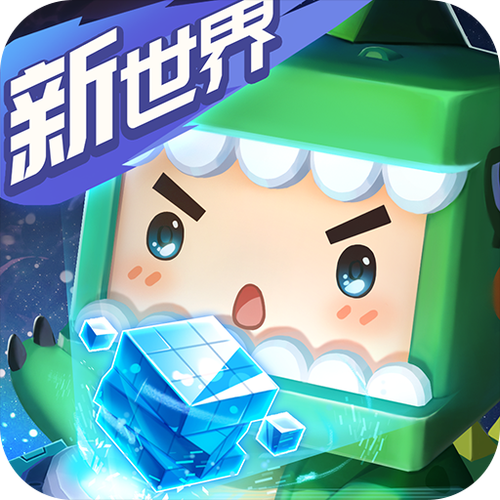 迷你世界最新图标