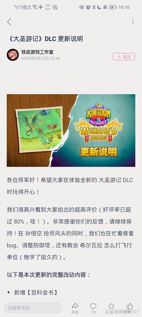 大多数dlc有什么内容