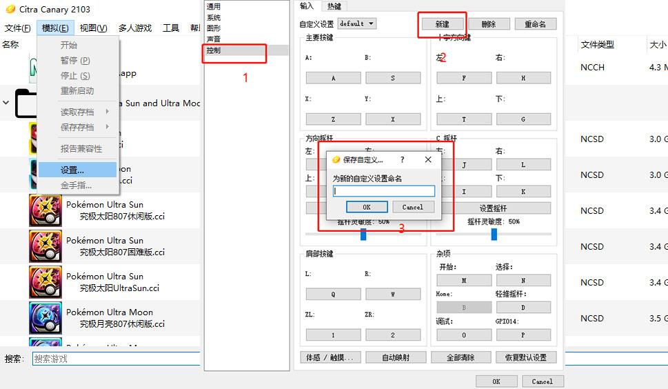 3ds模拟器pc版缩略图