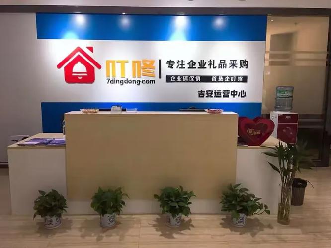 企叮咚商城采购平台缩略图