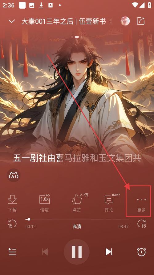 喜马拉雅去广告精简版
