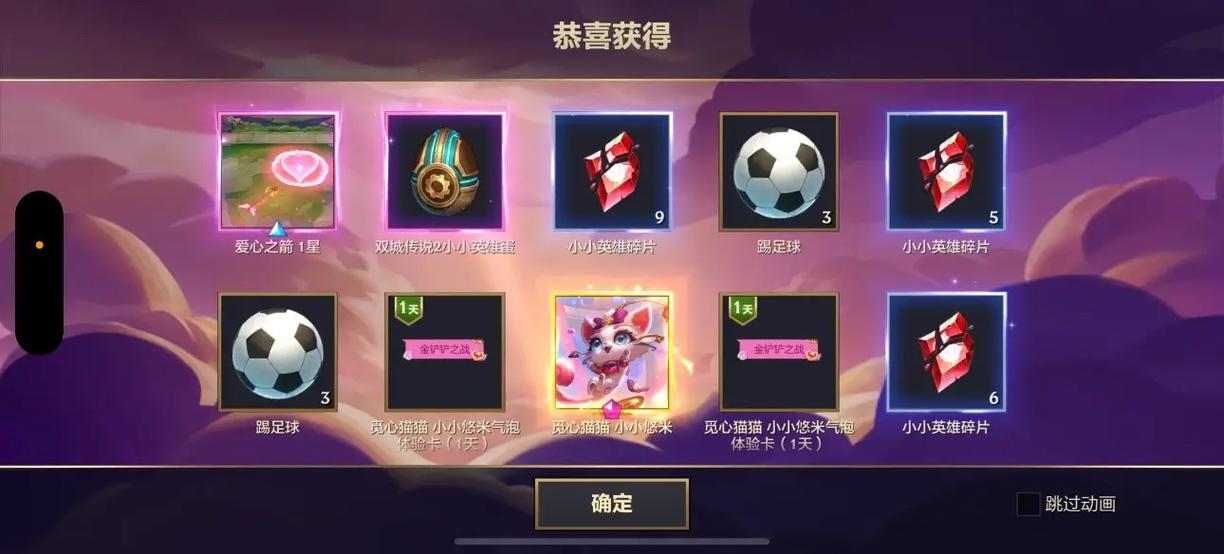 金铲铲皮肤兑换码图标