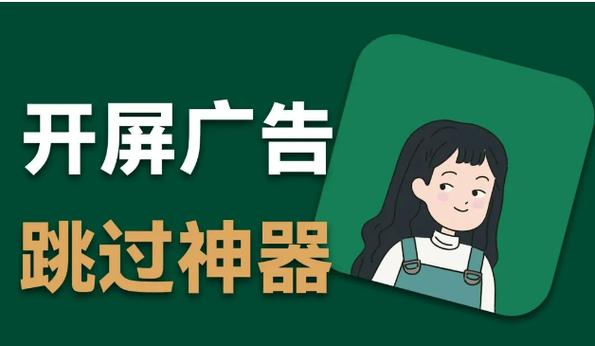 火力全开广告屏蔽软件缩略图