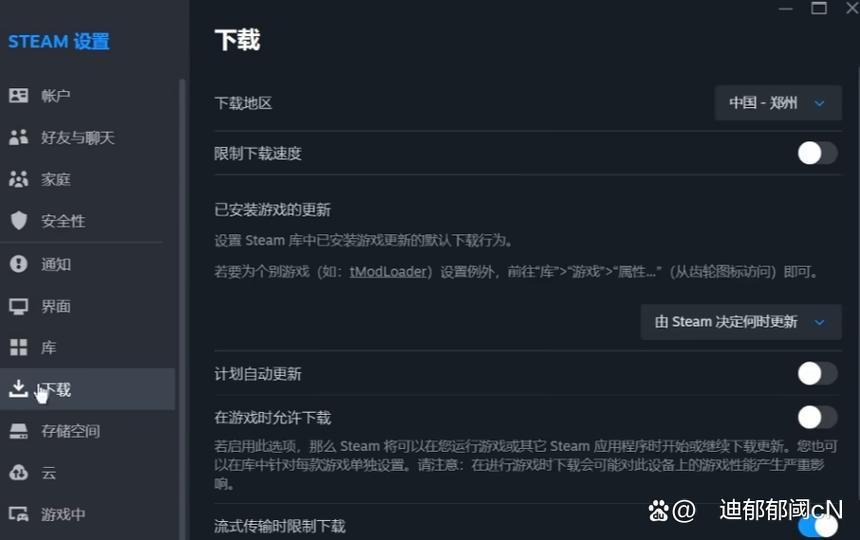 steam下载99%不动图标