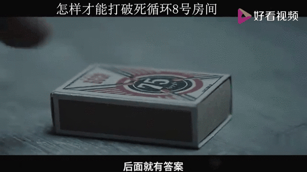 《八号循环站》下载
