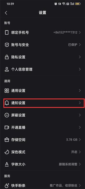 快手私信看不到别人发的消息缩略图