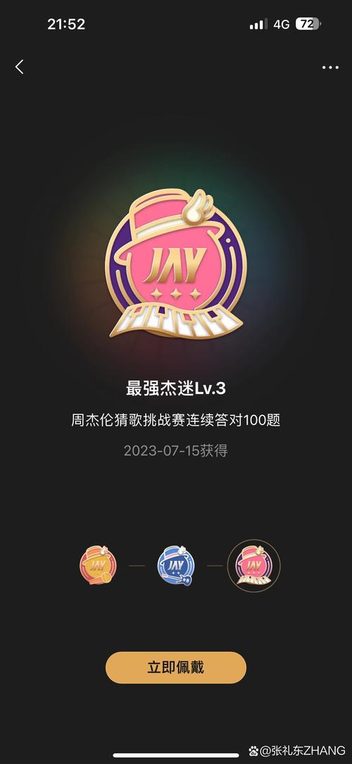 qq音乐猜歌挑战赛在哪游戏截图