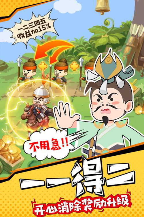 挂机吧兄弟破解版无限元宝缩略图
