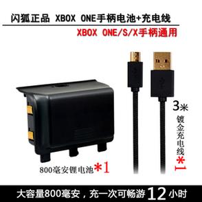 xbox手柄专用电池怎么充电缩略图