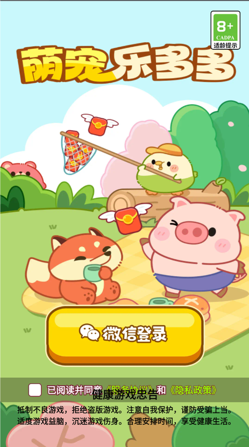 乐多多短视频红包版缩略图