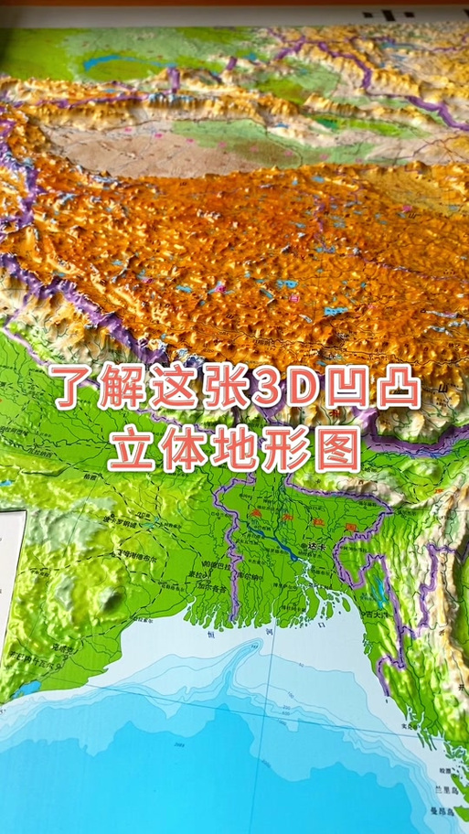 3d地形地貌地图游戏截图