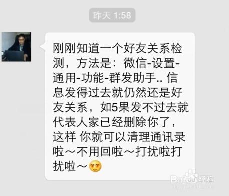 王者怎么看好友有没有删除你图标