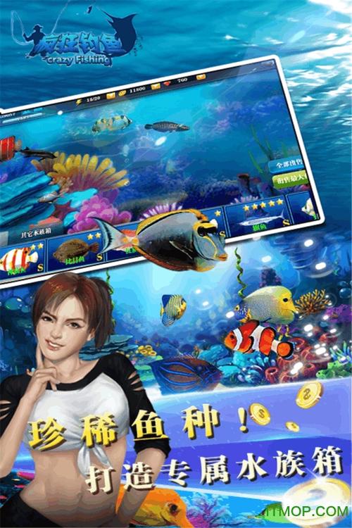 疯狂钓鱼破解内购版游戏截图