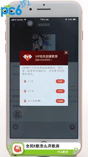 全民k歌歌房权限解封