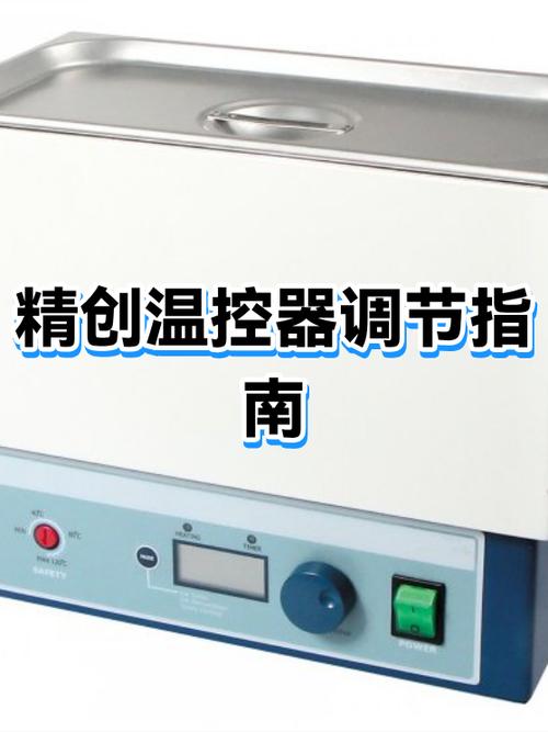 精创200设定温度的正确方法