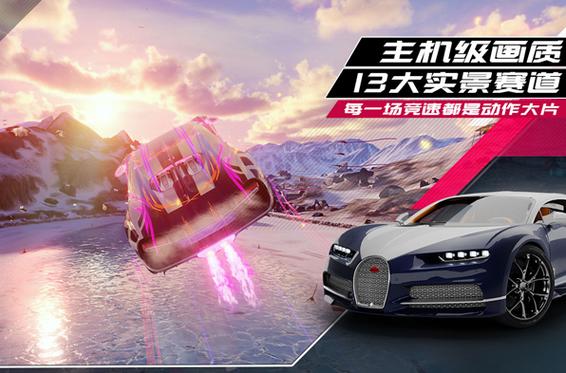 狂野飙车9破解版无限蓝币缩略图