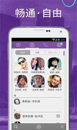 viber国际版2023最新版v15.3.0.2游戏截图