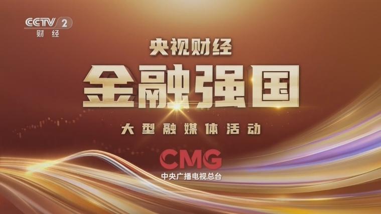 金融强国下载