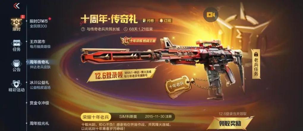 cf注册时间查询入口缩略图