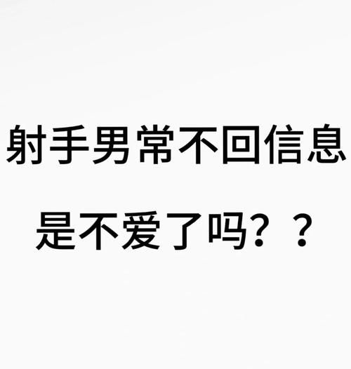 射手男突然删微信原因