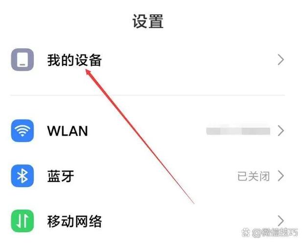 vivo手机怎么添加小组件