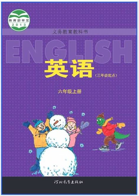 六年级英语电子书免费游戏截图