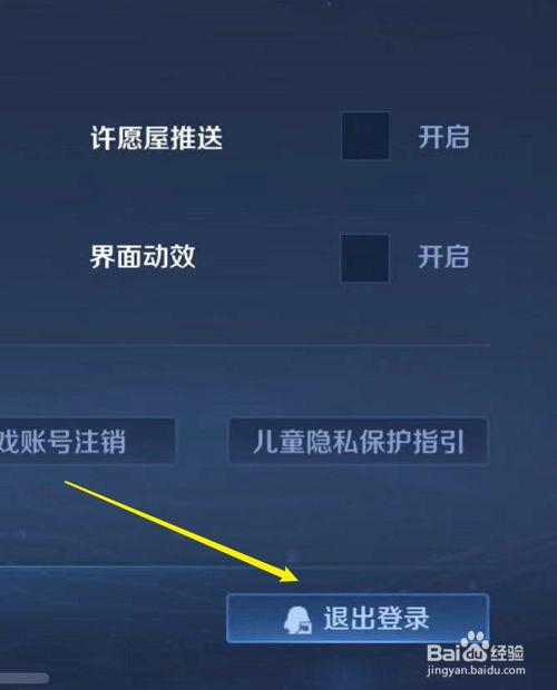 王者密码登录教程