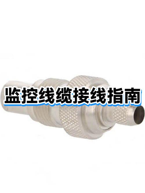 监控摄像头三根线接法图解