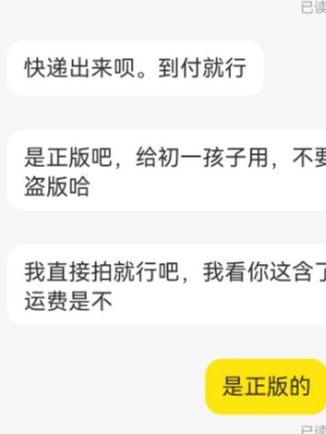 闲鱼可以运费到付吗缩略图