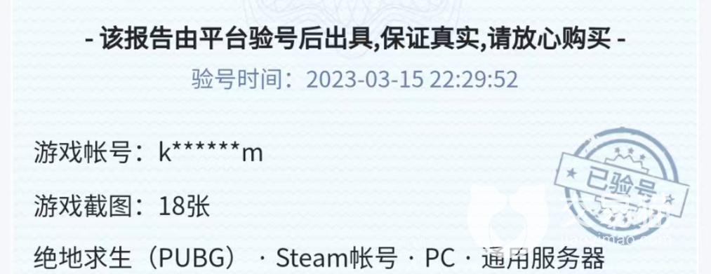 绝地求生初始邮箱凭证在哪看缩略图