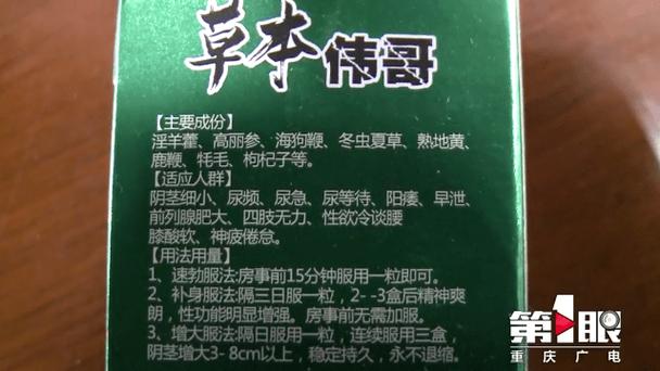 正宗伟哥多少钱一粒