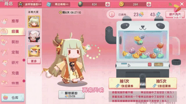 迷你世界坐骑抽卡机保底多少