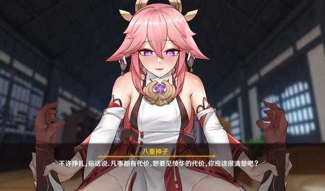 八重神子触摸手游缩略图
