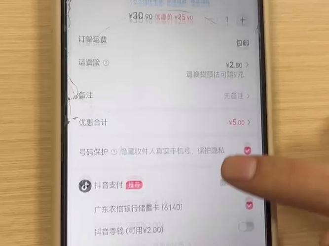 抖音上运费险怎么买