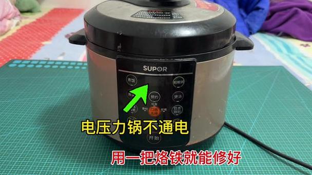苏泊尔压力锅按键无反应