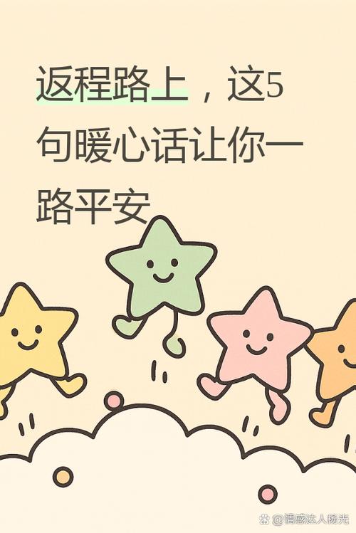 简短暖心话缩略图