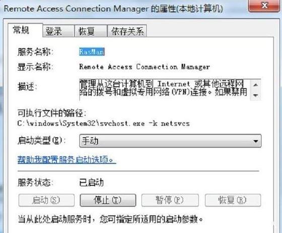 网络连接错误711是什么原因缩略图