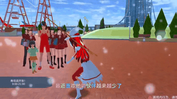 樱花校园模拟器有女巫缩略图