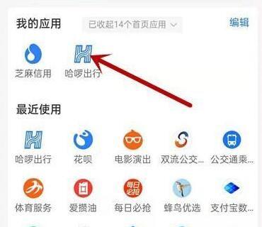 哈啰怎么取消自动续费缩略图