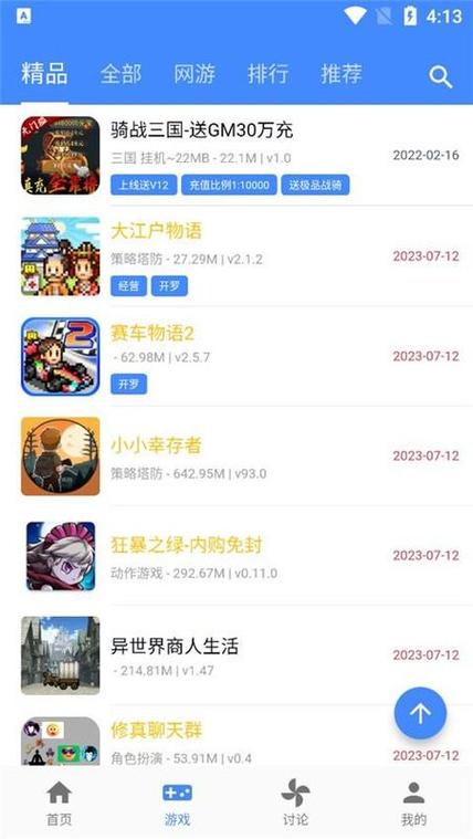 折相思OMG游戏盒子图标
