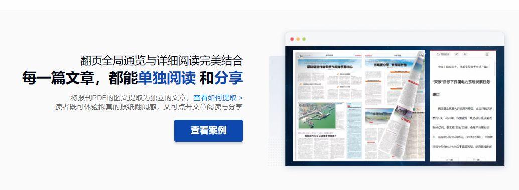 手机看报纸哪个软件好